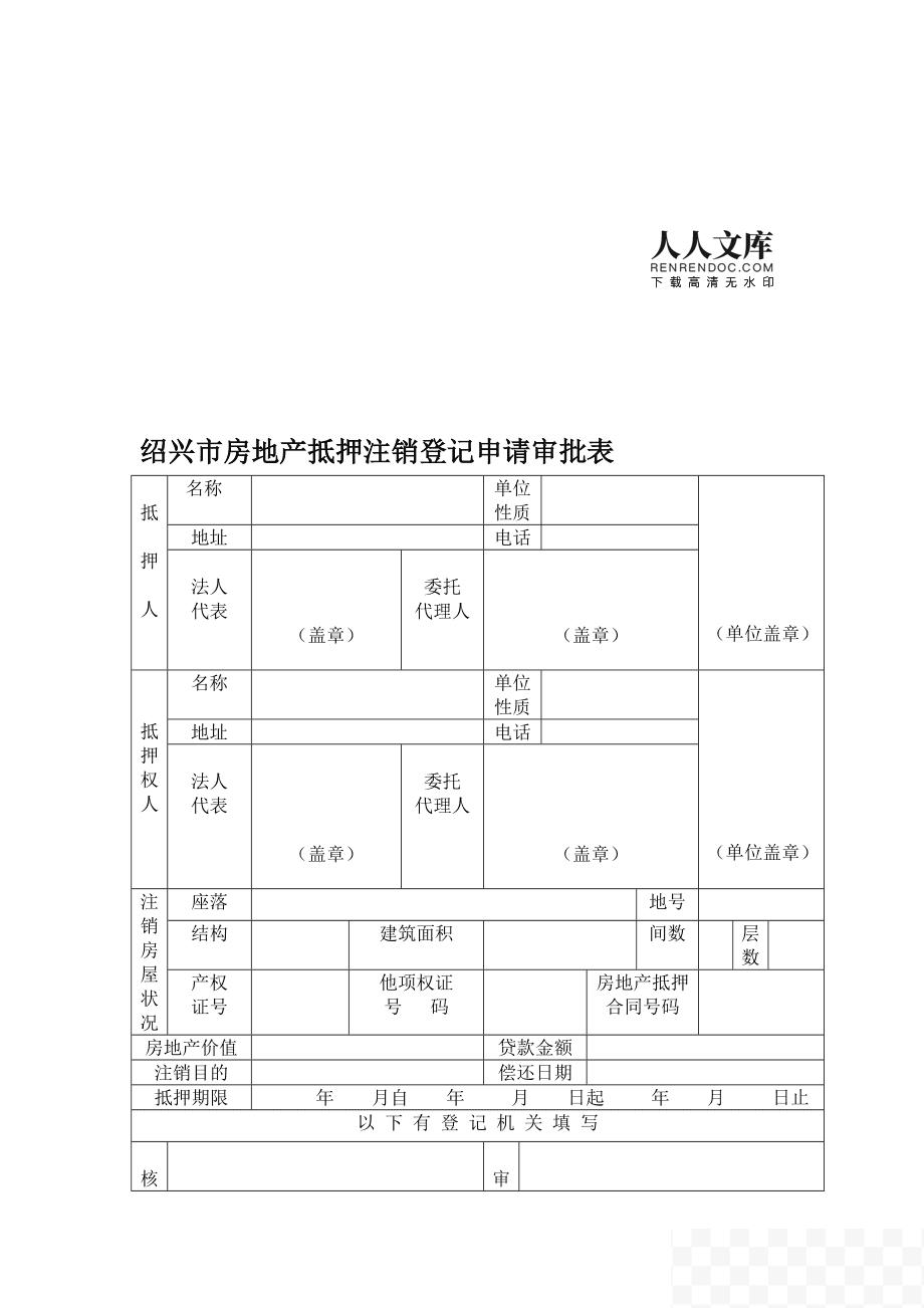 房产证查询重庆网上查询_房产证查询重庆网上查询官网_重庆房产证网上查询